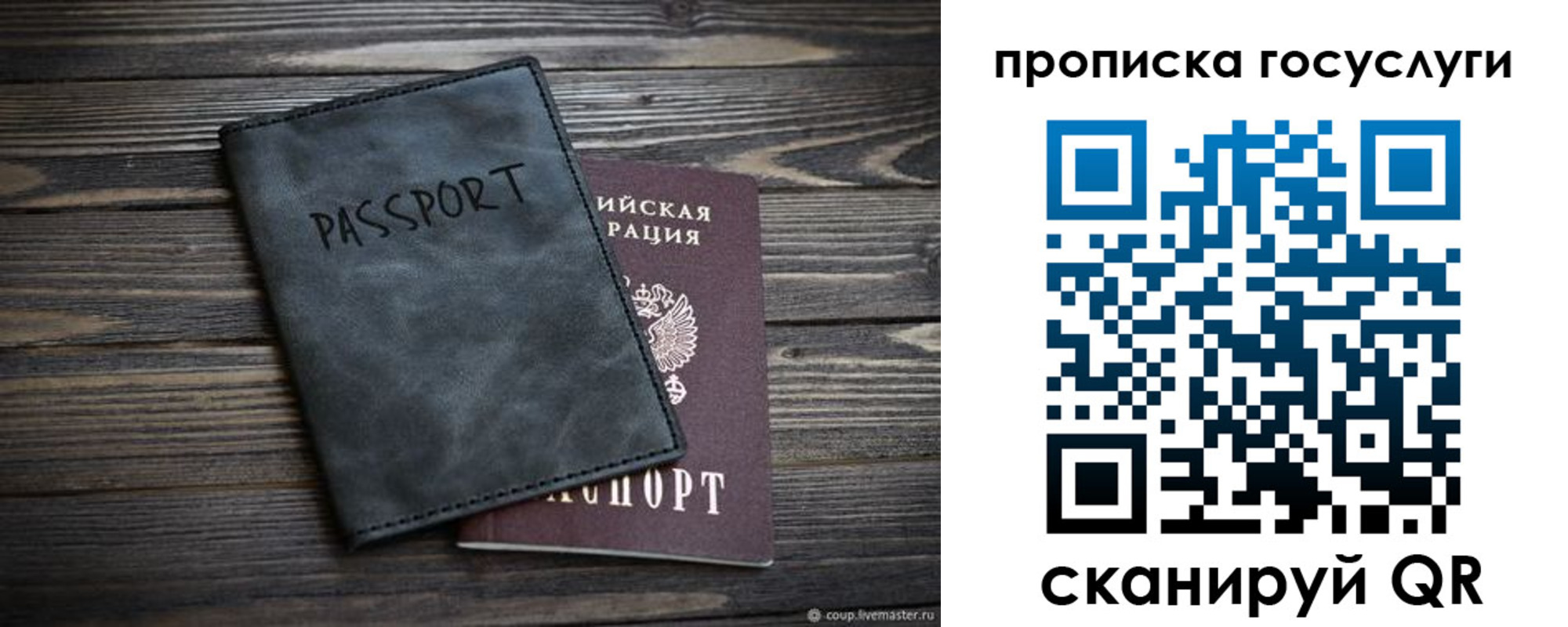 временная регистрация для школы в Пугачёве