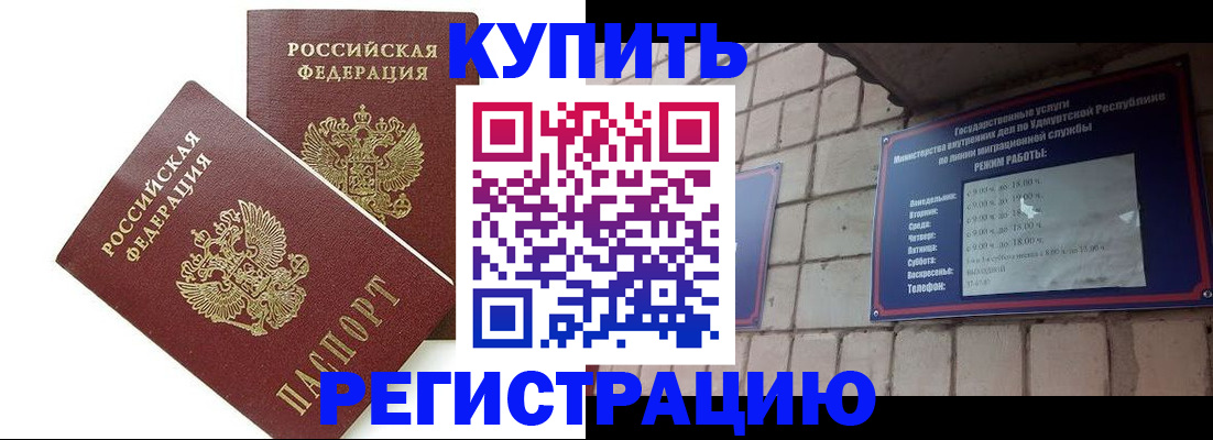 временная регистрация надежно в Пугачёве