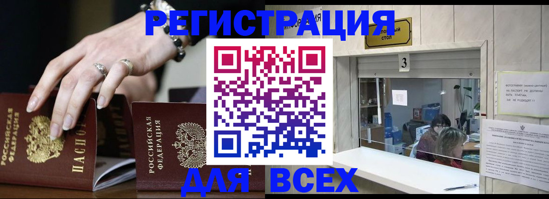 где прописаться в Пугачёве