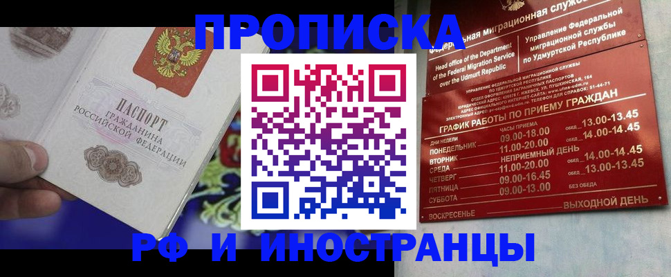 прописка для военкомата в Пугачёве