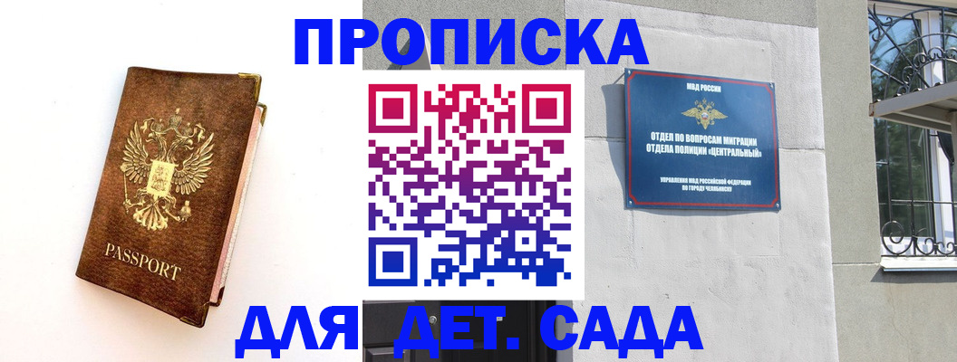 временная регистрация гарантия в Пугачёве