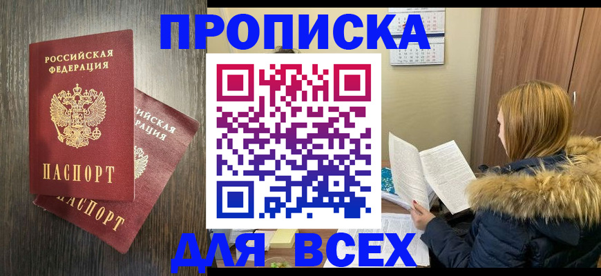 временная регистрация в квартире в Пугачёве