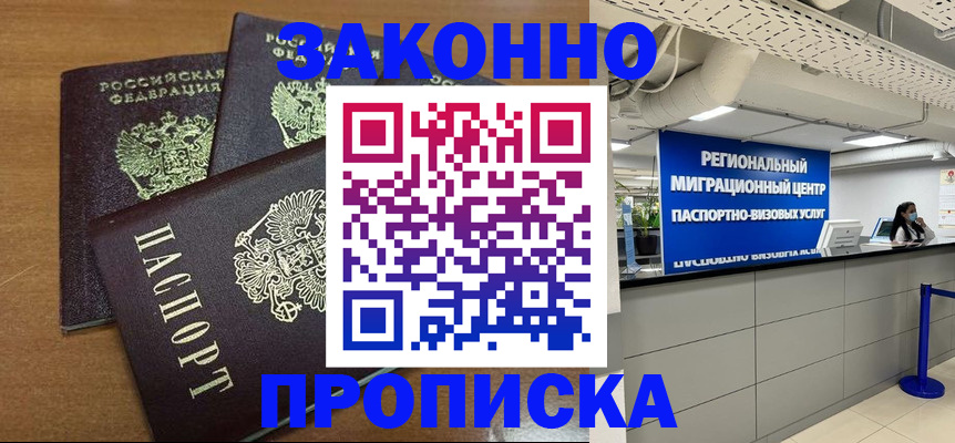 временная регистрация гарантия в Пугачёве