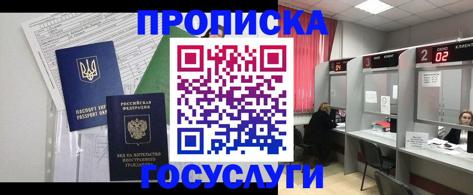 прописка для кредита в Пугачёве