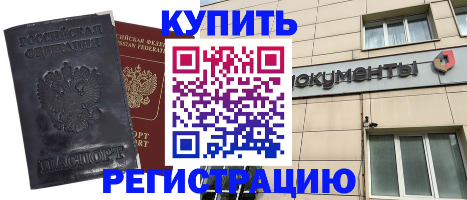 временная регистрация для всех в Пугачёве