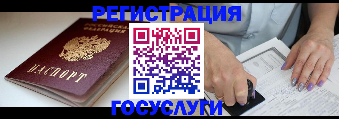 прописка ребенка в Пугачёве