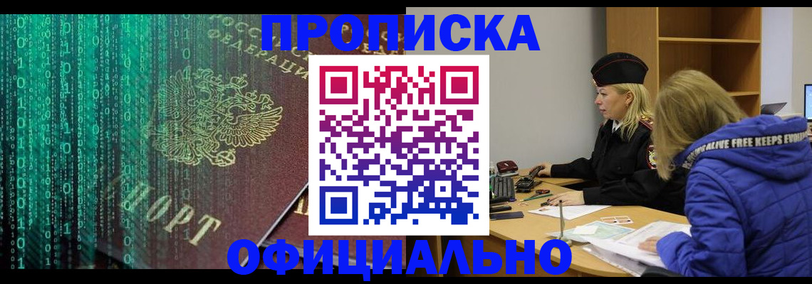 где прописаться в Пугачёве