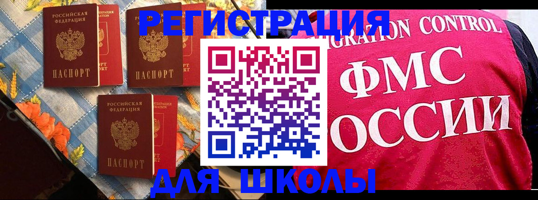 прописка регистрация в Пугачёве