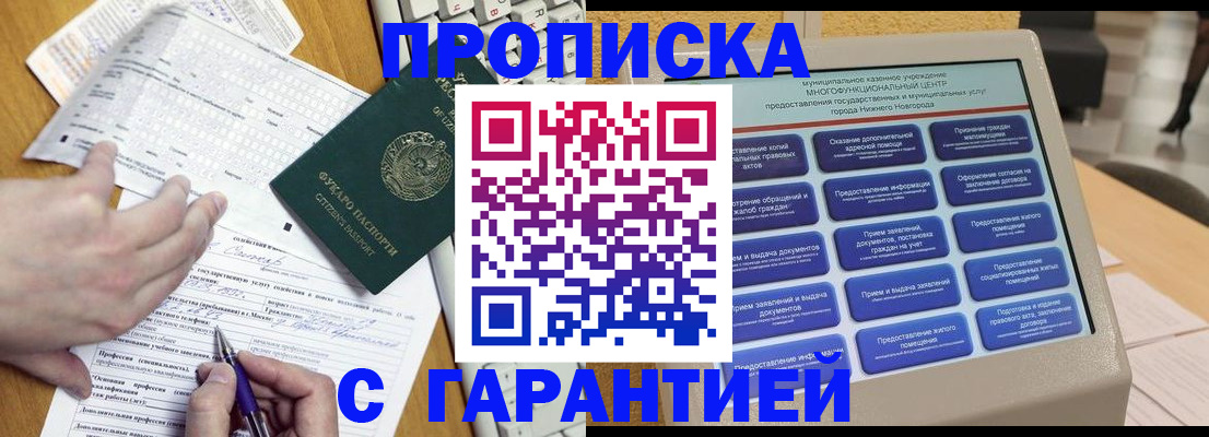 временная регистрация госуслуги в Пугачёве