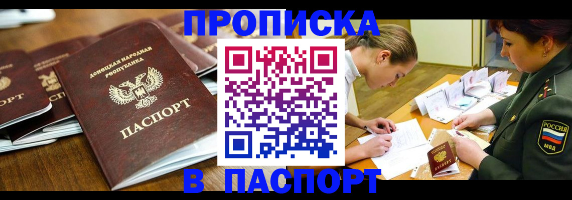 временная прописка в Пугачёве