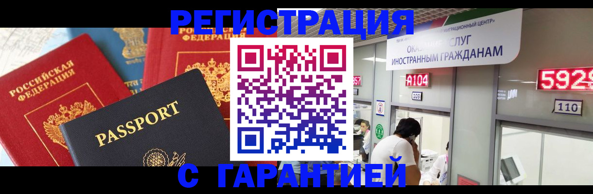 временная регистрация поиск в Пугачёве